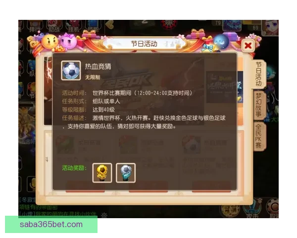 世界杯胜负竞猜全攻略 精准预测助你赢得投注大奖