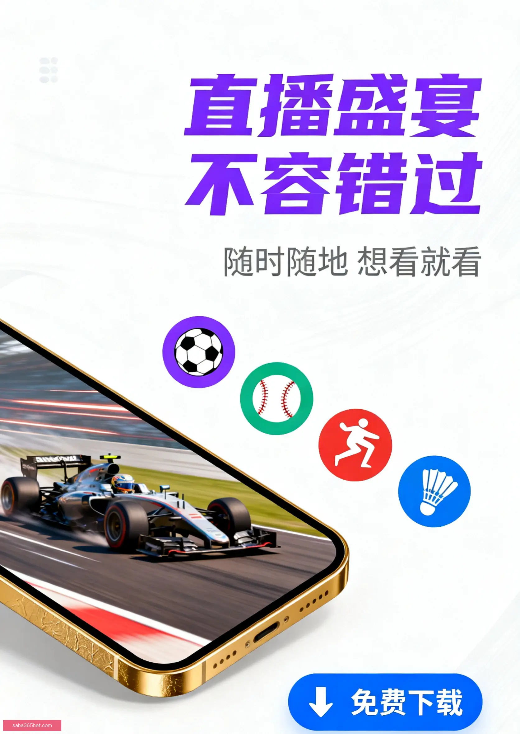 官方APP快速下载